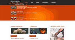 Desktop Screenshot of keramika-pnakas.gr